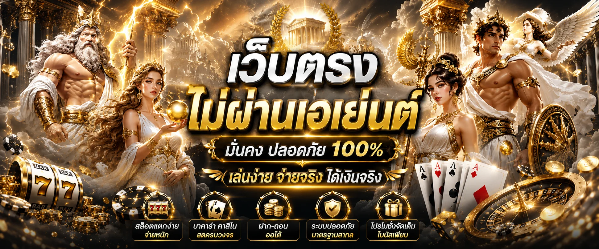 เกมสล็อตออนไลน์ค่ายดังหลากหลายบน Olympus-online