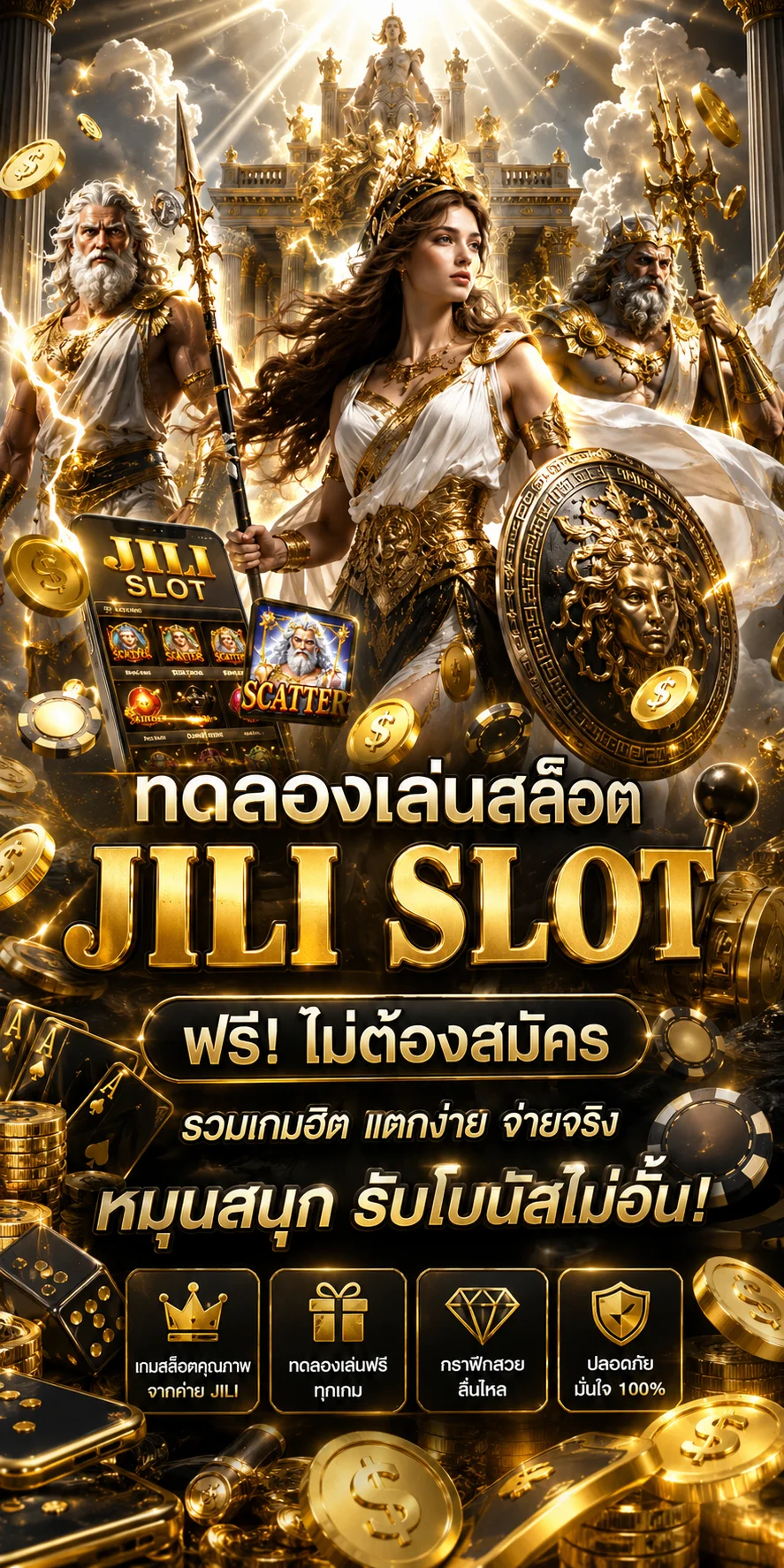 ทดลองเล่นสล็อต Jili Slot ฟรีบน Olympus Online